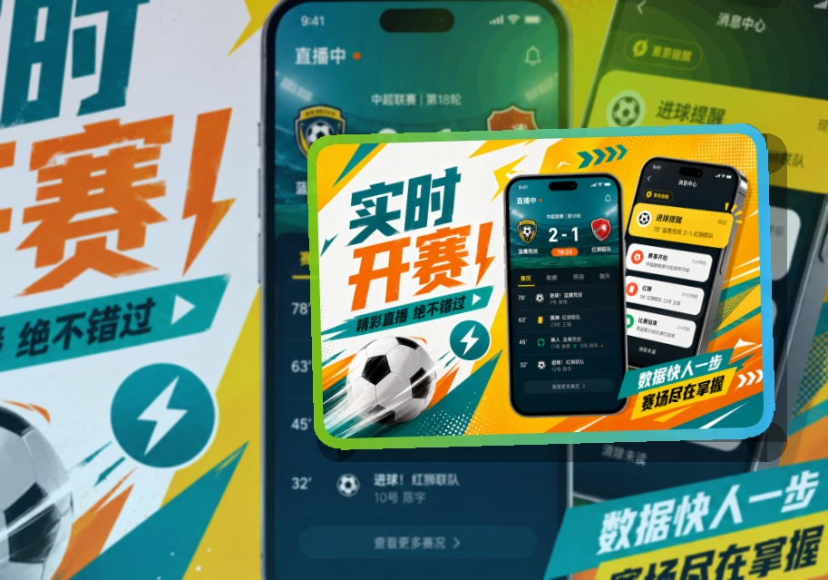 开云赛事查看移动端页面